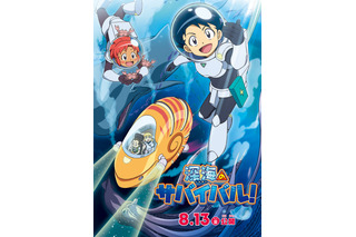 “小学生が選ぶ好きな本”第1位！ 「科学漫画サバイバル」シリーズ映画化第2弾「深海のサバイバル」2021年8月公開 画像