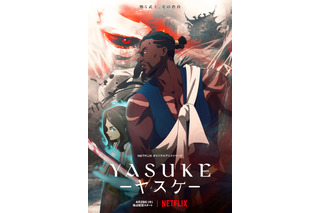 “アフリカ人の侍”描くNetflixアニメ「Yasuke -ヤスケ-」本予告＆キーアートが公開 画像