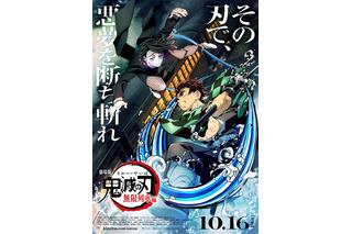 劇場版「鬼滅の刃」無限列車編、アメリカ国内で公開された外国語映画のオープニング興行成績“歴代第1位”獲得 画像