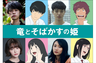 細田守監督作品「竜とそばかすの姫」成田凌、染谷将太、玉城ティナ、YOASOBI・幾田りらが声優キャストに 画像