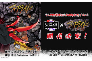 谷口悟朗監督「スクライド」20周年イベント開催決定！ カズマ役・保志総一＆劉鳳役・緑川光も登壇 画像