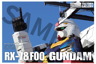 実物大“動くガンダム”の制作過程を収録！「GUNDAM GLOBAL CHALLENGE」オフィシャルメイキングブックが発売決定 画像