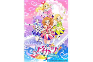 アニメ「アイカツ！」10月から第3シーズン　データカードダスも2015シリーズ稼働 画像