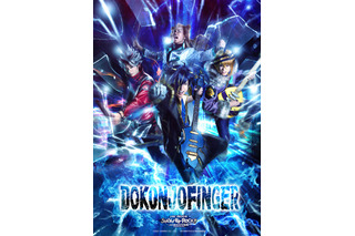 「SHOW BY ROCK!!」DOKONJOFINGERたちによる新章が2021年8月、舞台化決定！ バンドビジュアル＆ソロビジュアルが公開 画像