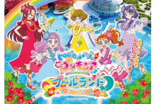 「トロピカル～ジュ！プリキュア」がハワイアンズとコラボ♪プリキュアたちと一緒に水遊び！ 画像