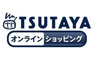 「アナ雪」TSUTAYAオンラインでも圧勝、7月トップに 「ハイキュー」「タイバニ劇場版」続く 画像
