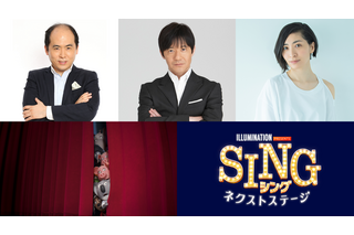 「SING／シング」最新作に坂本真綾ら続投！「どんな新しいチャレンジをするのかワクワク」 画像