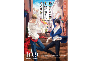 「劇場版 だかいち」10月9日公開決定！キービジュアルお披露目 新キャストに速水奨＆落合福嗣 画像