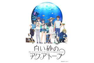 いま沖縄がアツい!! アニメ旅行するなら「アクアトープ」「劇場版のんのんびより」「あずまんが大王」 画像