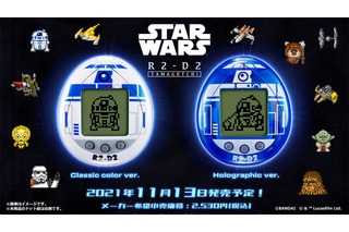 「スター・ウォーズ×たまごっち」“R2-D2”を育てよう！ C-3POやヨーダも登場 画像