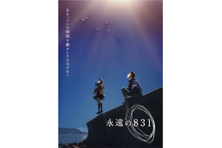 「攻殻機動隊S.A.C.」神山健治監督の新作アニメ「永遠の831」ビジュアル公開 22年1月放送 画像