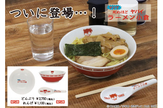 「名探偵コナン」マジで死ぬほどヤバイ“ラーメン小倉”グッズ、ついに登場！ どんぶり＆れんげが先行販売 画像