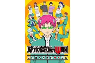 一番笑えるアニメといえば？ 3位「日常」、2位「斉木楠雄のΨ難」、1位は…【#笑いの日】 画像