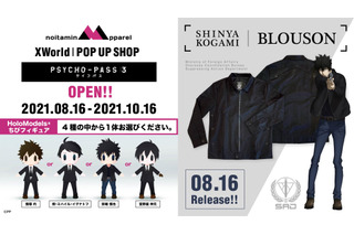 「サイコパス」狡噛慎也モデルのブルゾン登場！ ホロモデルとセットで“VRショップ”にて発売 画像