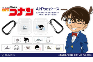 「名探偵コナン」「SK∞」「プロメア」でお耳の恋人を守ろう♪ アニメデザイン“AirPodsケース”まとめ【6選】 画像