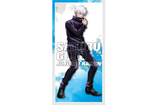 「呪術廻戦」推しキャラに包まれよう♪ 虎杖悠仁、五条悟たちがデザインされたBIGなバスタオルが登場 画像