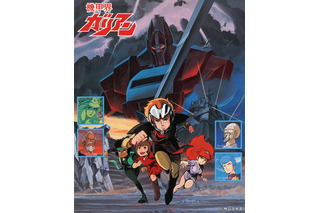 騎士道×ロボット「機甲界ガリアン」総集編＆OVA放送！「ダグラム」「ボトムズ」高橋良輔監督作 BS12にて 画像