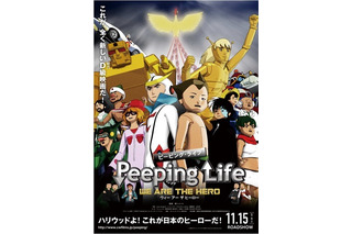 劇場版「Peeping Life」11月15日公開決定　前売特典に映画本編DVD?! 画像
