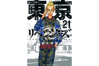 不良を描く「東京リベンジャーズ」で、「悪党」を体現する稀咲鉄太 画像