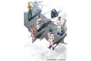 「宇宙戦艦ヤマト2205」前章、冒頭14分が公開 新人クルー描いたビジュアルもお披露目 画像