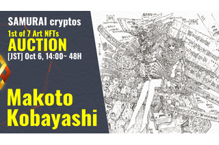 ゴンゾ、「ガンダムZZ」小林誠によるアートNFTのオークション開催　「SAMURAI cryptos」プロジェクト第1弾 画像