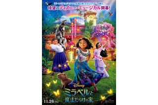 ディズニー最新作「ミラベルと魔法だらけの家」日本版ポスター公開！ “魔法を使えない”主人公の魅力を語る監督コメントも 画像