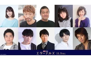 杉田智和、内山昂輝らマーベル最新作「エターナルズ」新ヒーロー役の日本版声優に 画像