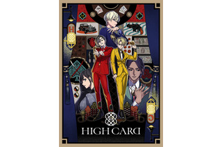 佐藤元、増田俊樹、梅原裕一郎らキャスト発表！ “ポーカー”モチーフの「HIGH CARD」プロジェクトPVが公開 画像