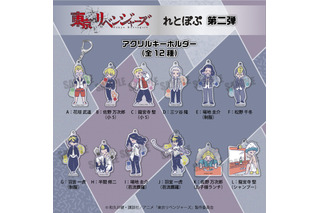 「東リベ」お子様ランチに笑顔のマイキーも！レトロでポップなグッズ登場　アクリルキーホルダーなど 画像