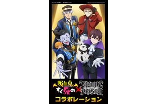 「ヴィジュアルプリズン×吸血鬼すぐ死ぬ」コラボ実現！古川慎ナレーションのPV公開 画像