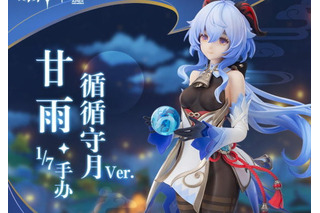 「原神」ピッチリタイツまで完全再現！ 甘雨が優しく見つめる新作フィギュア公開 画像