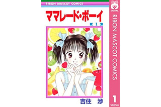 「花より男子」「ママレード・ボーイ」のアニメを知ってる？ ニチアサ・美少女戦隊枠は、トレンディ少女マンガ枠だった！ 画像