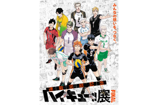 2022年は「ハイキュー!!」10周年！ ショートラジオドラマ、展覧会…10大企画の一部が先行発表 画像