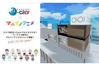 バーチャル仮想都市“O-City”と「マルイ」がコラボ！ 限定商品販売のショップが開店 画像