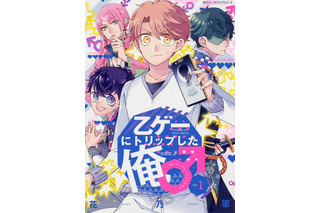 アニメ化してほしいマンガは？【完結作品編】2位は「乙ゲーにトリップした俺♂」、1位は…＜21年下半期版＞ 画像