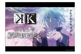 アニメ「K」続編決定、2015年制作　PVには劇場版キャラクターたちが 画像