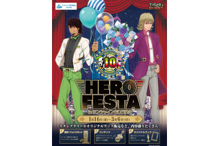 「TIGER & BUNNY」ヒーローたちの活躍を称えよう！10周年記念イベント開催＆グッズ情報 画像