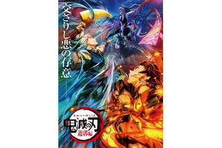 「鬼滅の刃」遊郭編、堕姫の兄・妓夫太郎役は逢坂良太に「上弦の鬼を演じるのはかなりのプレッシャー」 画像