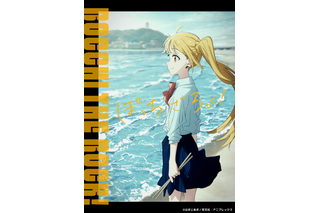 きららアニメ「ぼっち・ざ・ろっく！」伊地知虹夏役は鈴代紗弓に決定！描きおろしビジュアルも公開 画像