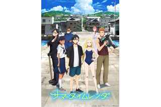 春アニメ「サマータイムレンダ」第2弾キービジュアルが公開！ 追加キャストに日笠陽子や小野賢章ら 画像