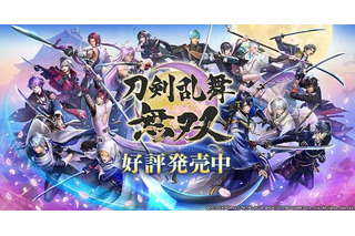 『刀剣乱舞無双』2月17日発売！刀剣男士の「内番風装束」など、DLCをお得に楽しめるシーズンパスも配信開始 画像