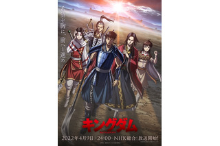 春アニメ「キングダム」第4期メインビジュアル公開！ 森田成一、福山潤、細谷佳正らも意気込み語る 画像