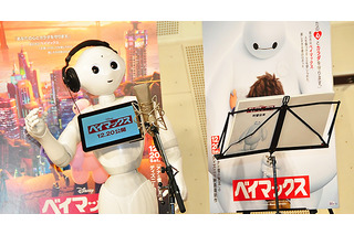 「ベイマックス」で感情認識ロボット“Pepper”がアフレコに挑戦 画像