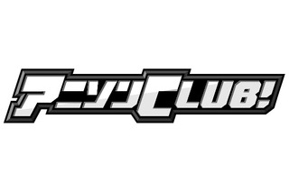「アニソンCLUB!」１月からMXで放送開始　ネット発アニソン見放題「animeloLIVE!」がテレビ進出 画像