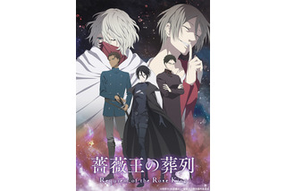 杉田智和、石田彰ら「薔薇王の葬列」第2クールで新キャストに！コメント到着＆新PVも公開 画像