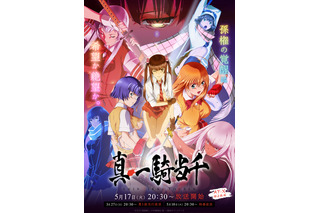 新作アニメ「真・一騎当千」22年5月より放送決定、メインビジュアル＆PV公開 画像