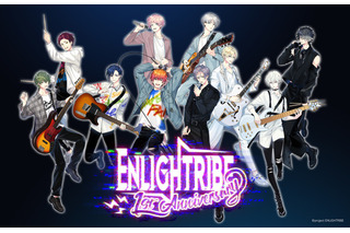 山口智広・土岐隼一・田丸篤志・寺島惇太らが出演「ENLIGHTRIBE」1st Anniversary Liveのブルーレイが発売決定！ 画像