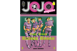 「ジョジョ」“岸辺露伴”新作やスピンオフ小説も収録！ 「JOJO magazine 2022 SPRING」発売 画像