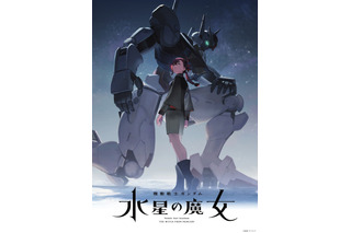「機動戦士ガンダム 水星の魔女」主人公＆主人公機がお披露目！PV公開  前日譚「PROLOGUE」は今夏公開 画像