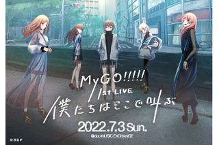 「バンドリ！」新バンド“MyGO!!!!!（マイゴ）”が始動 7月3日に1st LIVEが開催決定！ 画像